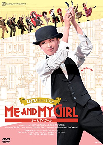 楽天ブックス: 花組宝塚大劇場公演 UCCミュージカル『ME AND MY GIRL 