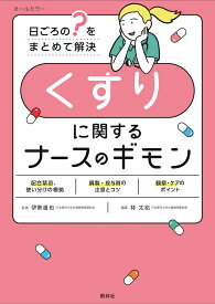 楽天市場 くすりの通販