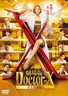 劇場版ドクターX FINAL DVD 通常版 [ 米倉涼子 ]