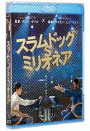 スラムドッグ$ミリオネア【Blu-ray】
