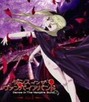 ダンス イン ザ ヴァンパイアバンド 第1巻【Blu-ray】