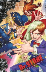 Dr.STONE 声はミライへ向けて