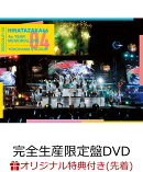 【楽天ブックス限定先着特典】日向坂46 4周年記念MEMORIAL LIVE 〜4回目のひな誕祭〜 in 横浜スタジアム -DAY1 & DA…