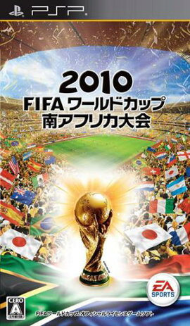 2010 FIFA ���ɥ��å� ��եꥫ����PSP)