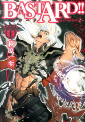 BASTARD������1��