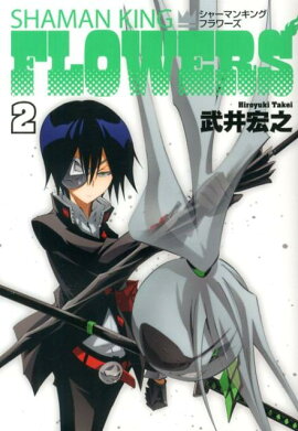 ���㡼�ޥ󥭥�FLOWERS��2��