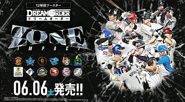 楽天ブックス: プロ野球カードゲーム DREAM ORDER 12球団ブースター DREAM ORDER ZONE IMPACT 4BOXセット