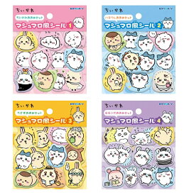 【セット商品】ちいかわ マシュマロ風シール 4種（1 ちいかわおおめセット、2 ハチワレおおめセット、3 うさぎおおめセット、4 モモンガおおめセット）