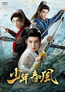 少年春風〜The First Generation〜 DVD-BOX2