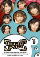 ハロプロアワー vol.9