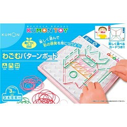 くもん わごむパターンボード