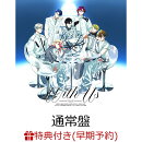 【楽天ブックス限定先着特典+早期予約特典】With Us (初回仕様限定盤)(撮りおろしクリアポストカード（SUBARU, JINT…