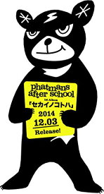 楽天市場 ファットマンズアフタースクールの通販 楽天市場 ファットマンズアフタースクールの通販
