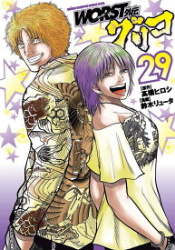 WORST外伝　グリコ　29 （少年チャンピオン・コミックス・エクストラ） [ 高橋ヒロシ ]