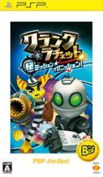 クランク＆ラチェット マル秘ミッション☆イグニッション PSP the Best