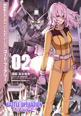 ưΥ Хȥ륪ڥ졼 ɡե꡼2