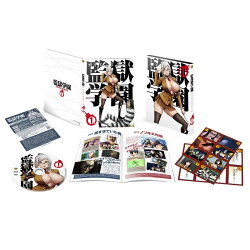 監獄学園 第1巻 【Blu-ray】