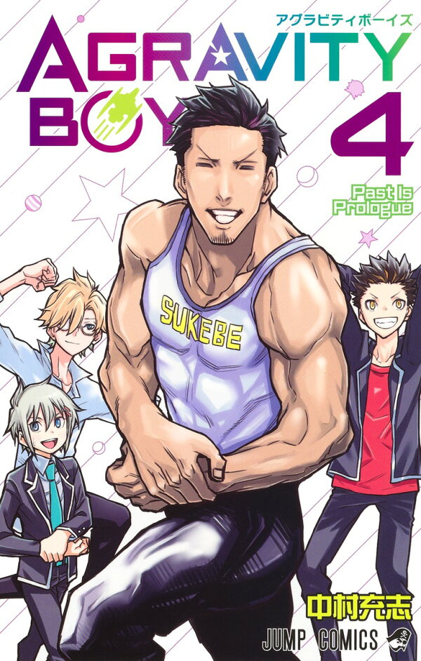 AGRAVITY BOYS 4巻の書影