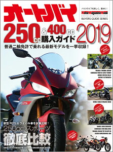 I[goC250cc400ccwKChi2019j iMotor@Magazine@Mook@BUYERS@GUIj