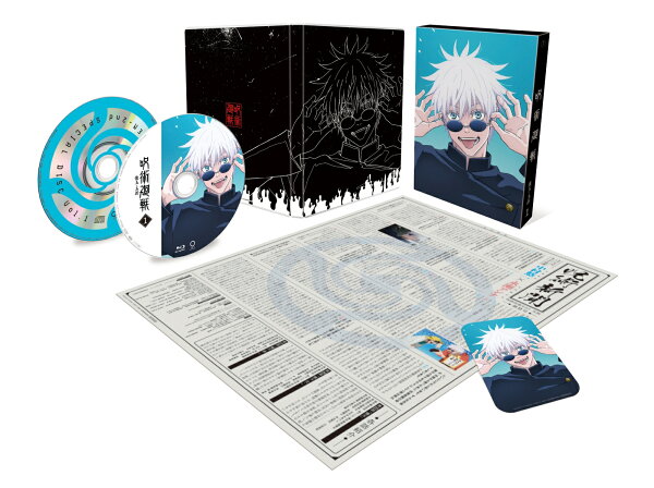 楽天ブックス: 呪術廻戦 懐玉・玉折 1【Blu-ray】 - 芥見下々 