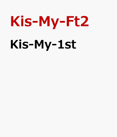 楽天市場 Kis My 1stの通販