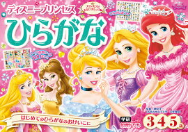 �ǥ����ˡ��ץ�󥻥��Ҥ餬�ʡ�3�С�4�С�5�С�