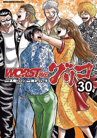 WORST外伝　グリコ　30 （少年チャンピオン・コミックス・エクストラ） [ 高橋ヒロシ ]