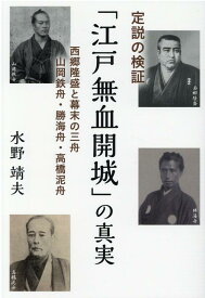 楽天市場 高橋泥舟の通販