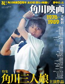 角川映画大解剖
