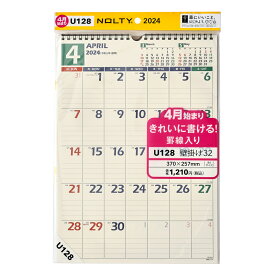 能率 2024年4月始まり手帳 NOLTY(ノルティ) カレンダー壁掛け32B4サイズ U128 （［カレンダー］）