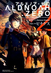 ALDNOAH．ZERO（2）