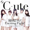 【特典なし盤】　ありがとう〜無限のエール〜/嵐を起こすんだ Exciting Fight! (初回限定盤B)