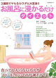 しっかり効果がでる！ダイエット本の中でオススメのタイトルは？