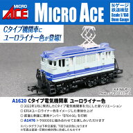 Cタイプ電気機関車 ユーロライナー色 【A1620】 (鉄道模型 Nゲージ)
