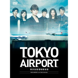 TOKYOエアポート～東京空港管制保安部～ DVD-BOX [ 深田恭子 ]