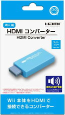 【Wii用】HDMIコンバーター<ライトブルー>