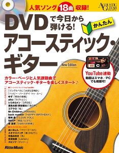 DVDōeI񂽂AR[XeBbNEM^[ New Edition