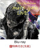 【先着特典】miss you LIVE【Blu-ray】(「miss you LIVE 」オリジナルステッカー)