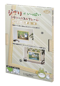 ジグソーパズル フレームの人気商品 通販 価格比較 価格 Com ジグソーパズル フレームの人気商品 通販 価格比較 価格 Com