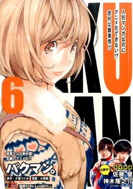 �Х��ޥ󡣡�6��