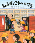楽天ブックス きみたちきょうからともだちだ 中川ひろたか 本