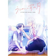 うるわしの宵の月 Blu-ray BOX【Blu-ray】