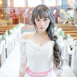 魔法 (初回限定盤A CD＋DVD)