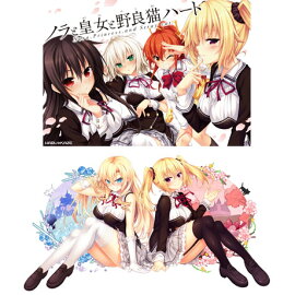 楽天ブックス ノラと皇女と野良猫ハート1 2 5周年記念コンプリートパック 5th Anniversary Edition Harukaze Pcソフト 周辺機器