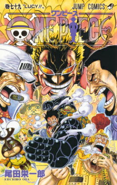 楽天ブックス One Piece 80 尾田栄一郎 本 楽天ブックス One Piece 80 尾田栄一郎 本