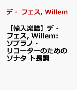 yAyzfEtFX, Willem: \vmER[_[̂߂̃\i^ g [ fEtFX, Willem ]