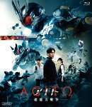 アギト -超能力戦争ー【Blu-ray】