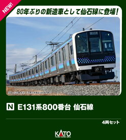E131系800番台 仙石線 4両セット 【10-1948】 (鉄道模型 Nゲージ)