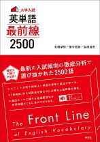 楽天市場】上級英単語 2500の通販 