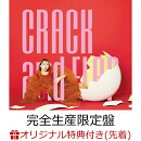 【楽天ブックス限定先着特典】CRACK and FLAP (完全生産限定盤 CD＋Blu-ray＋付属品)(2L版ブロマイド)